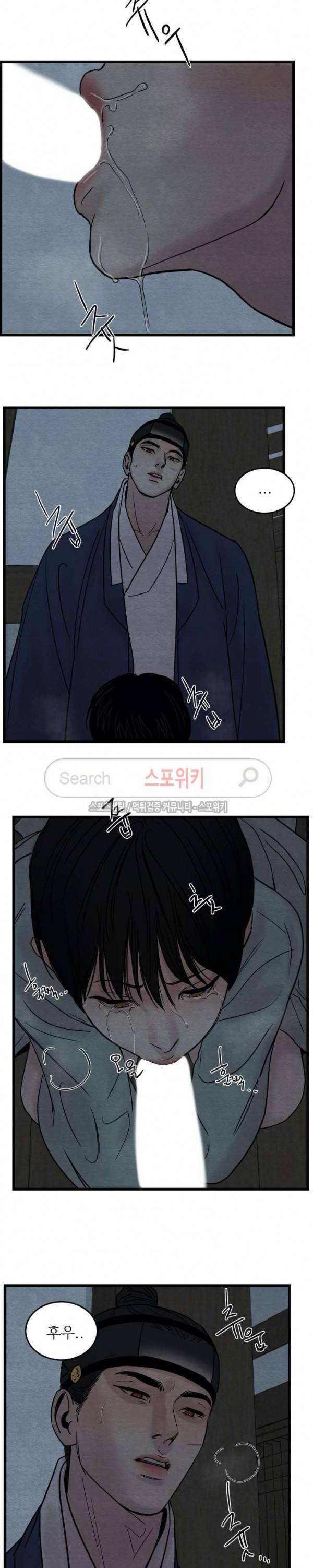 야화첩 28화 5