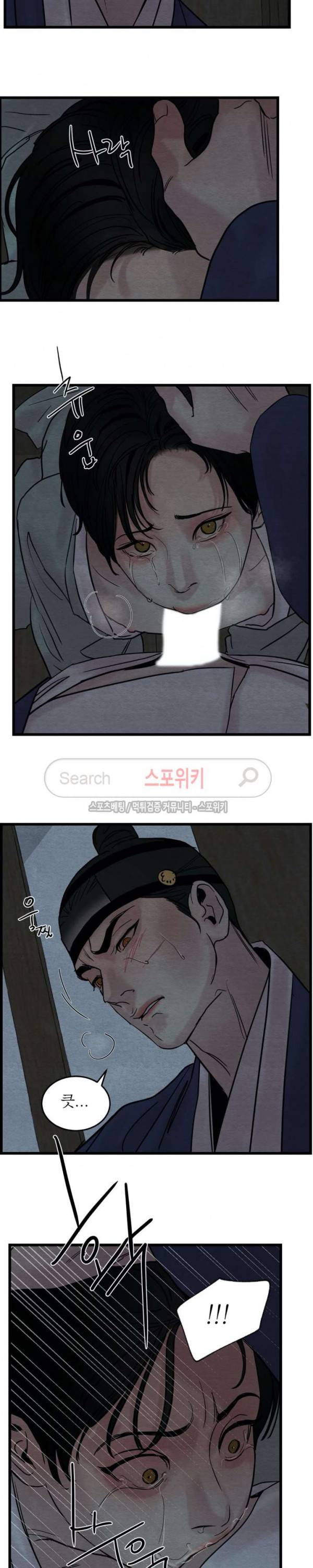 야화첩 28화 6