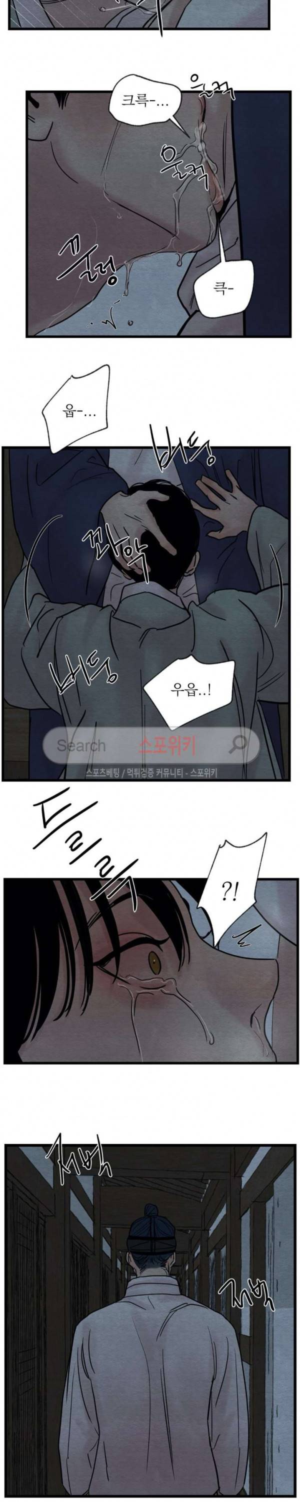 야화첩 28화 7