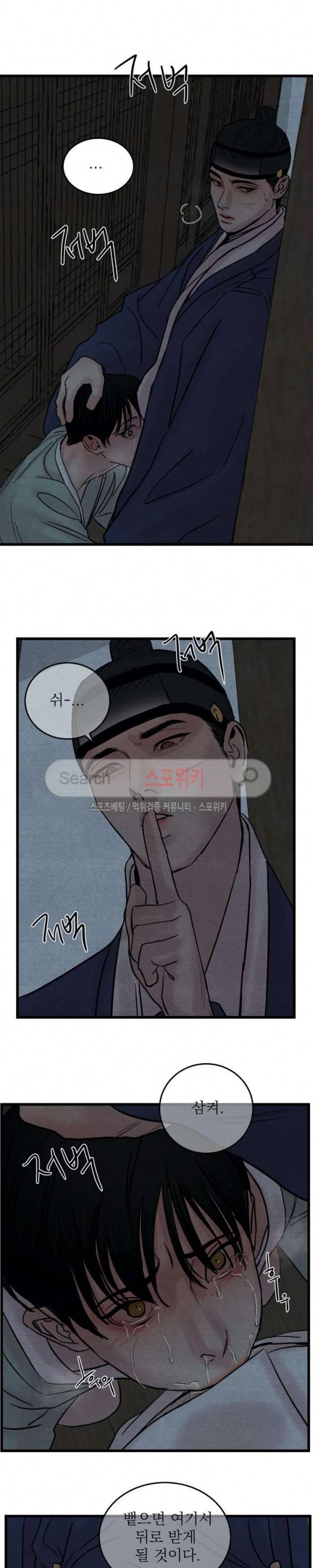 야화첩 28화 8