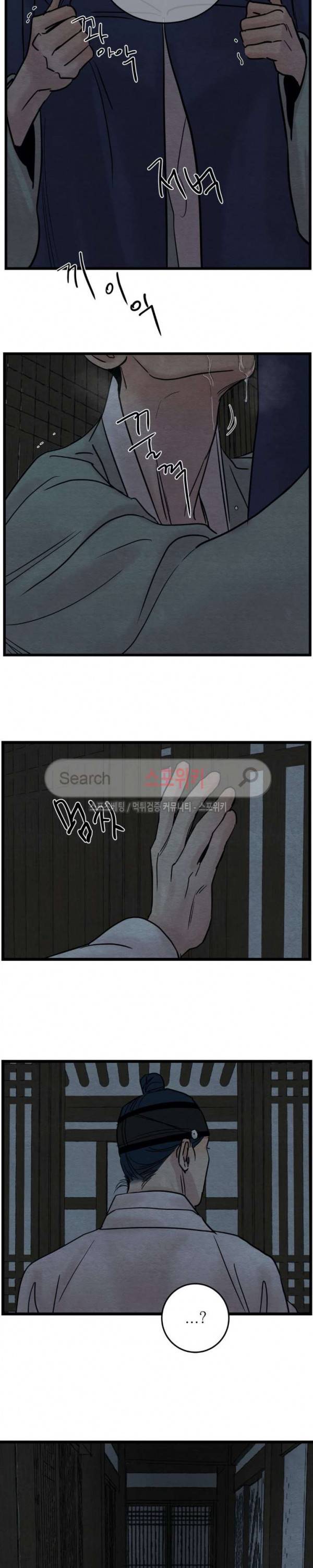 야화첩 28화 9