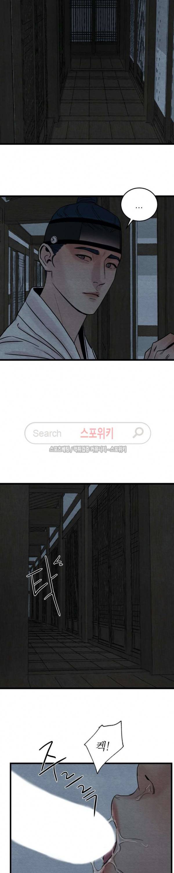 야화첩 28화 10