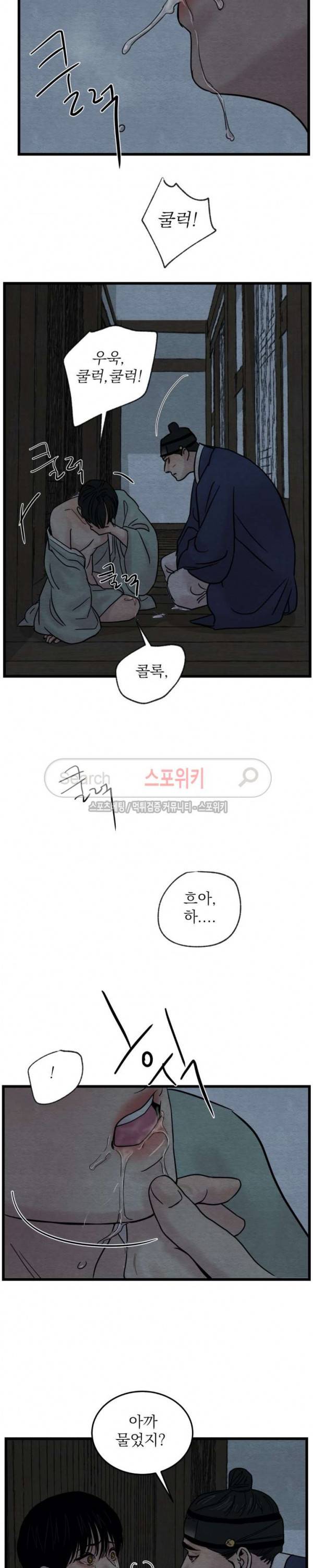 야화첩 28화 11