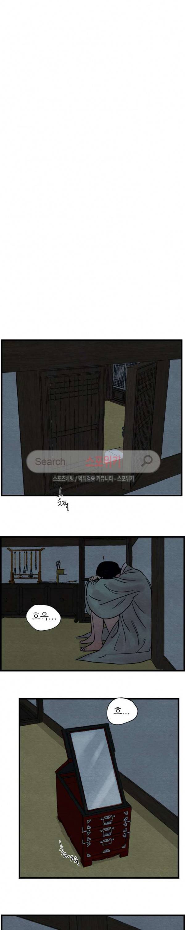 야화첩 28화 14