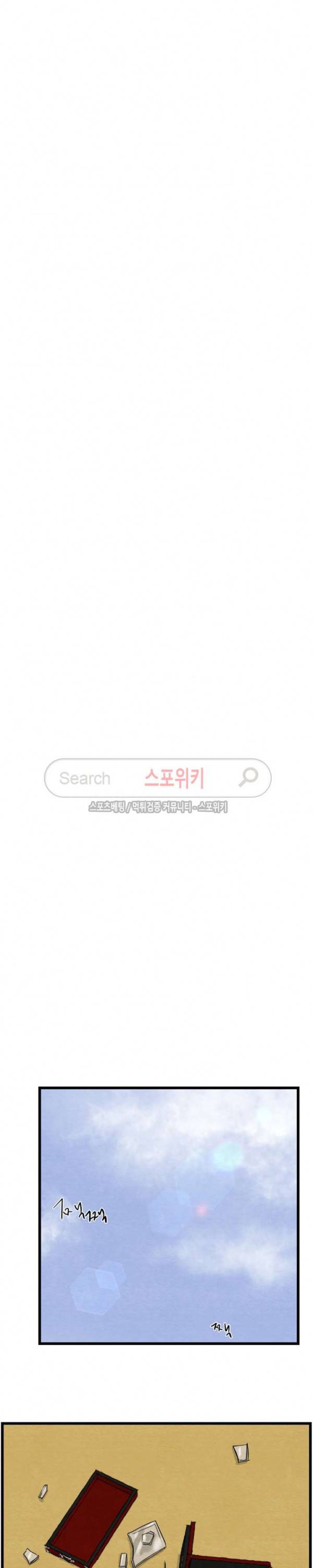 야화첩 28화 16
