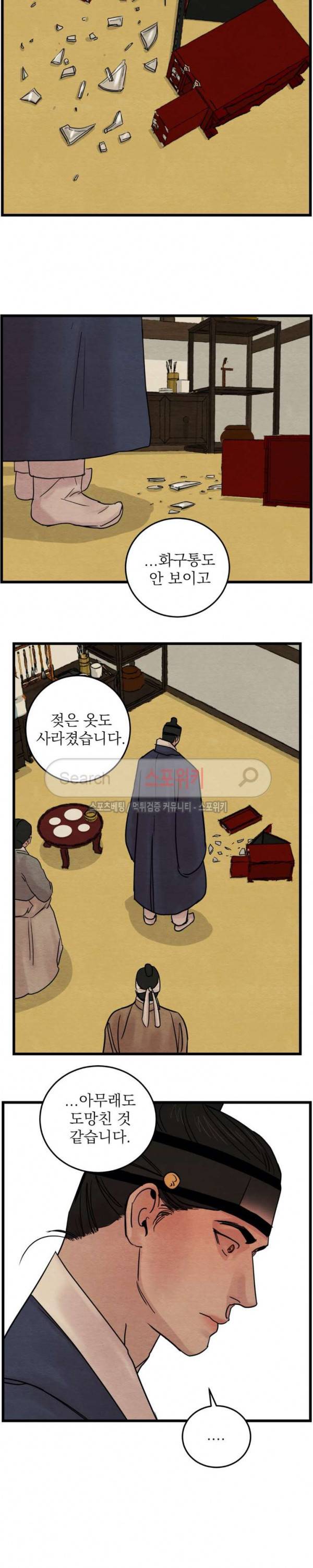 야화첩 28화 17