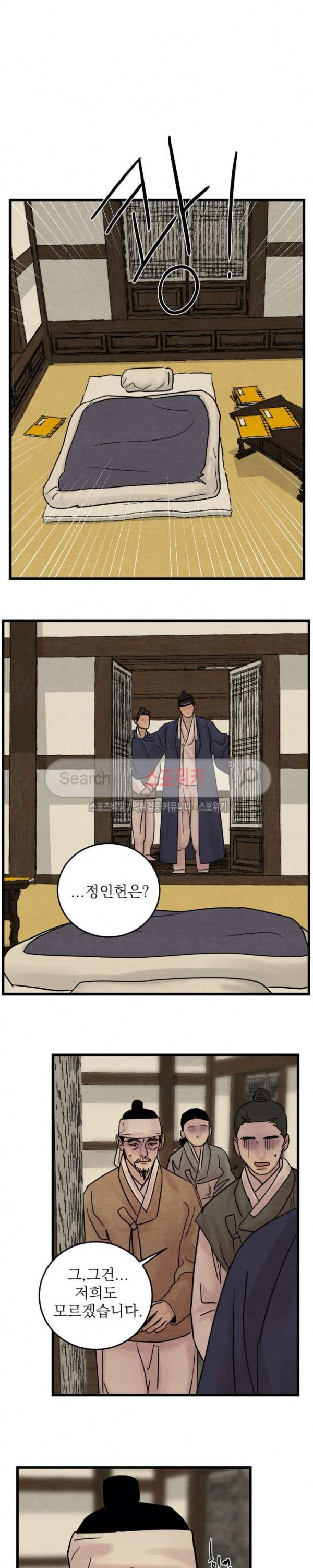 야화첩 28화 18