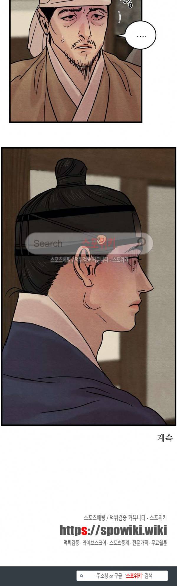 야화첩 28화 19
