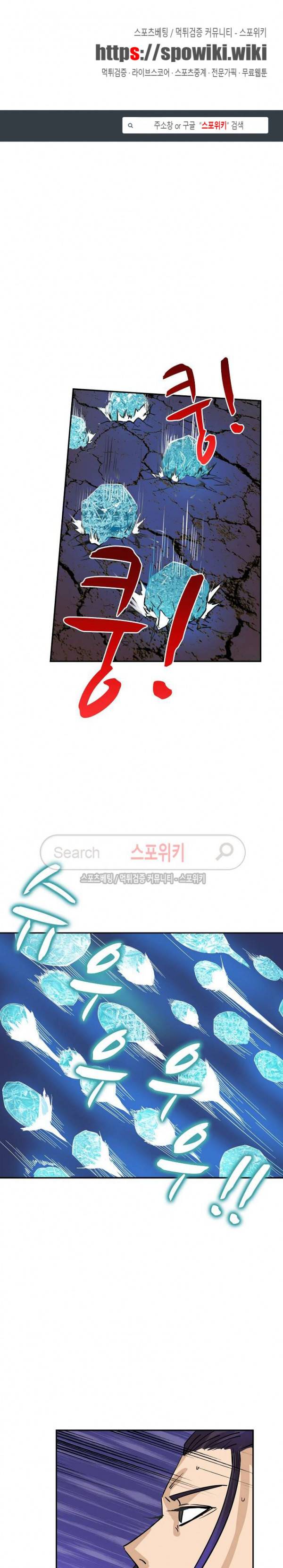 백련성신 77화 1