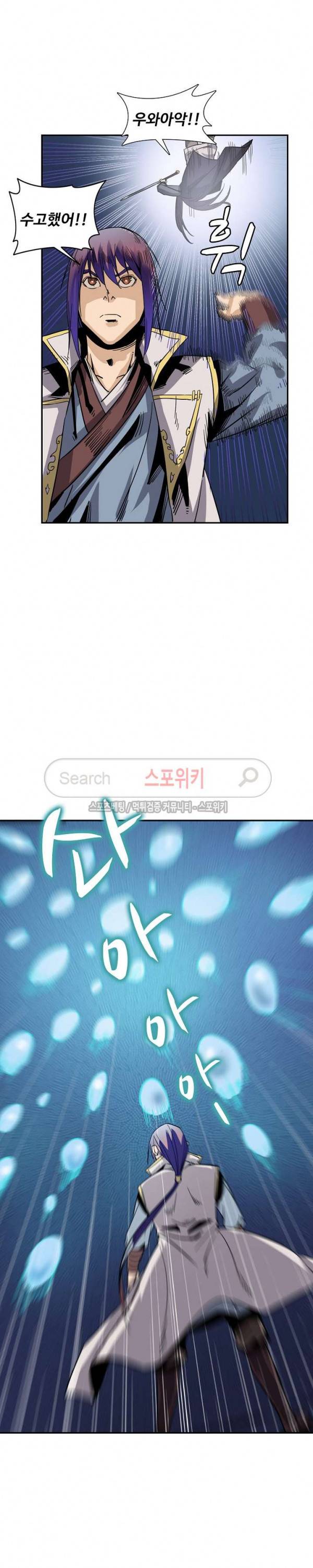 백련성신 77화 3
