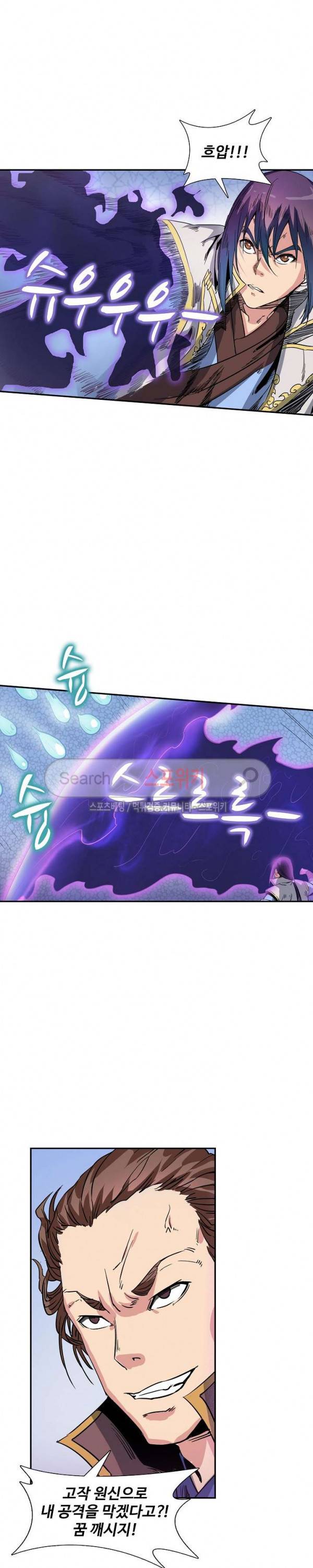 백련성신 77화 4