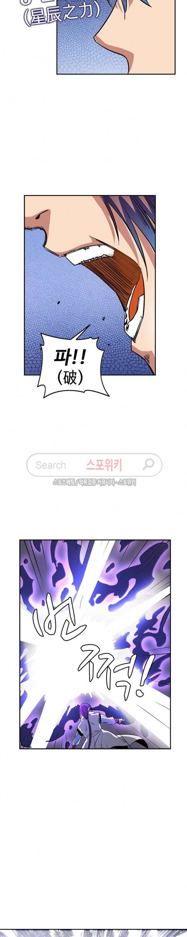 백련성신 77화 6