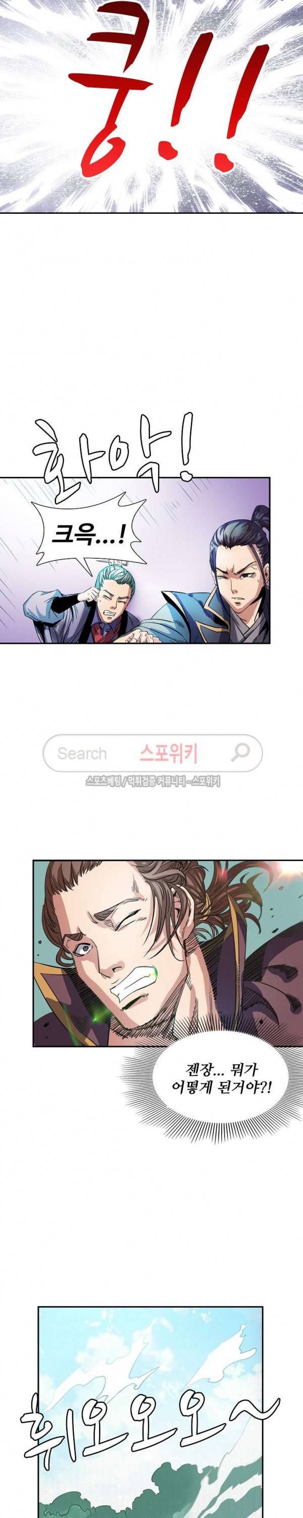 백련성신 77화 7