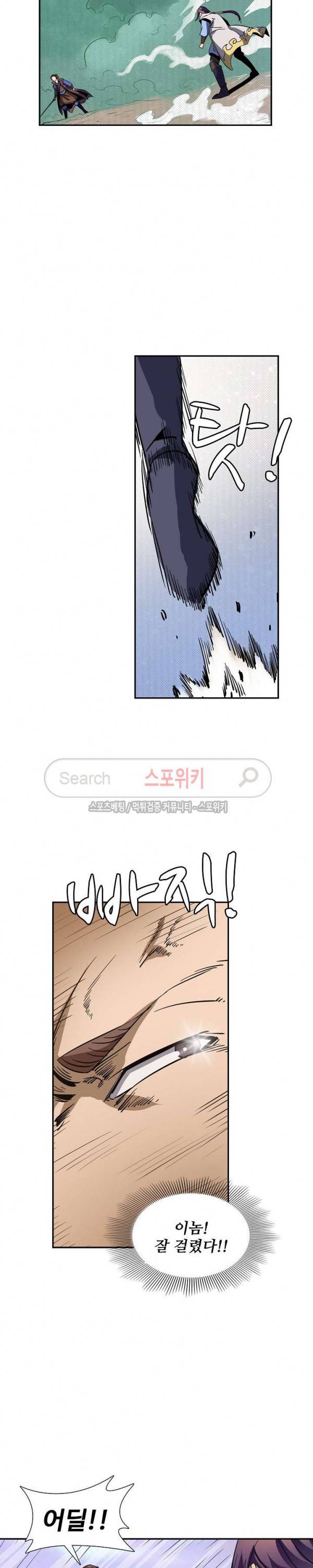 백련성신 77화 8