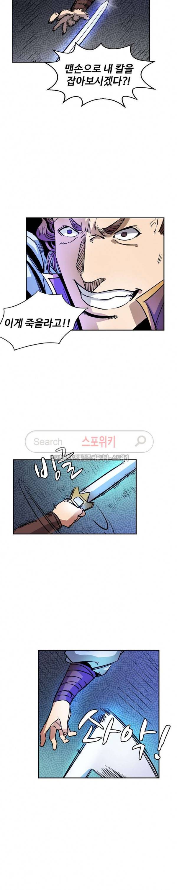 백련성신 77화 11