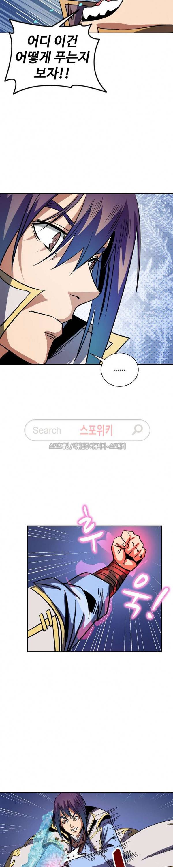 백련성신 77화 14