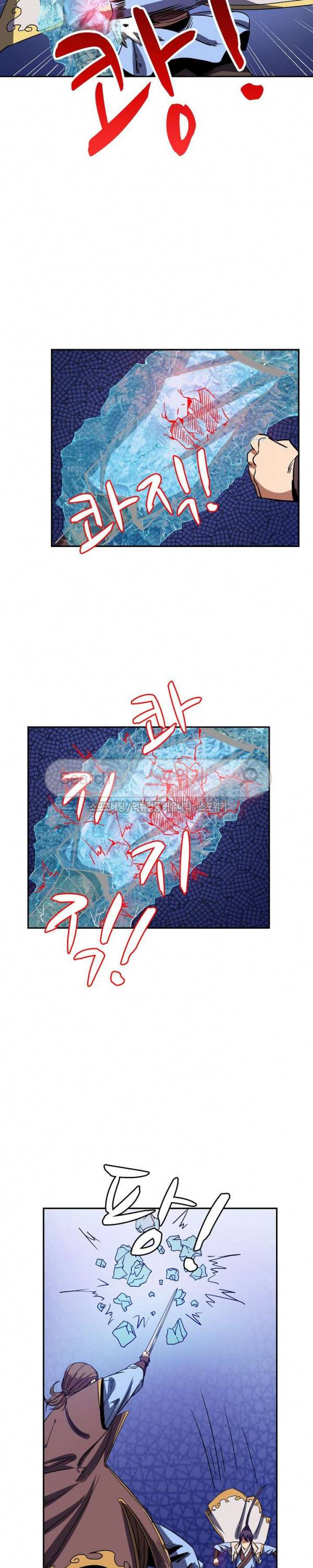 백련성신 77화 15