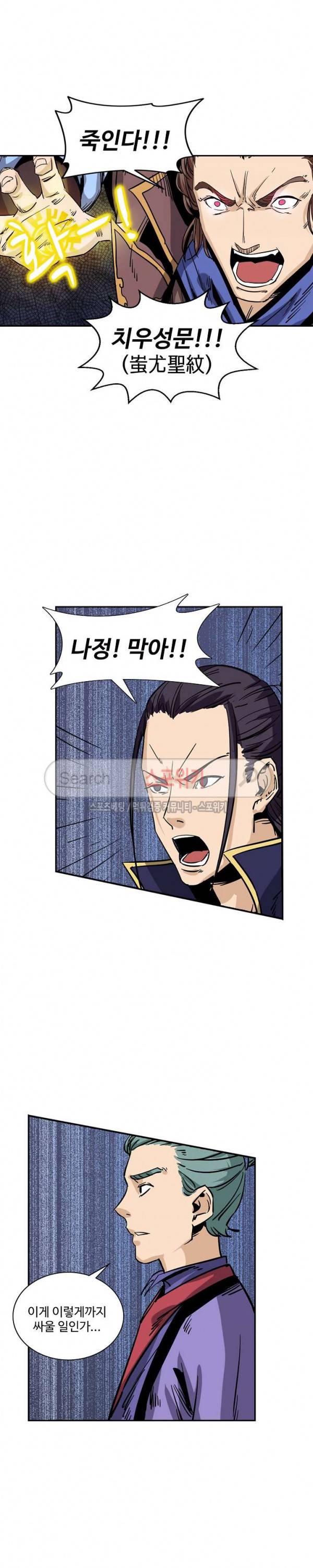 백련성신 77화 17