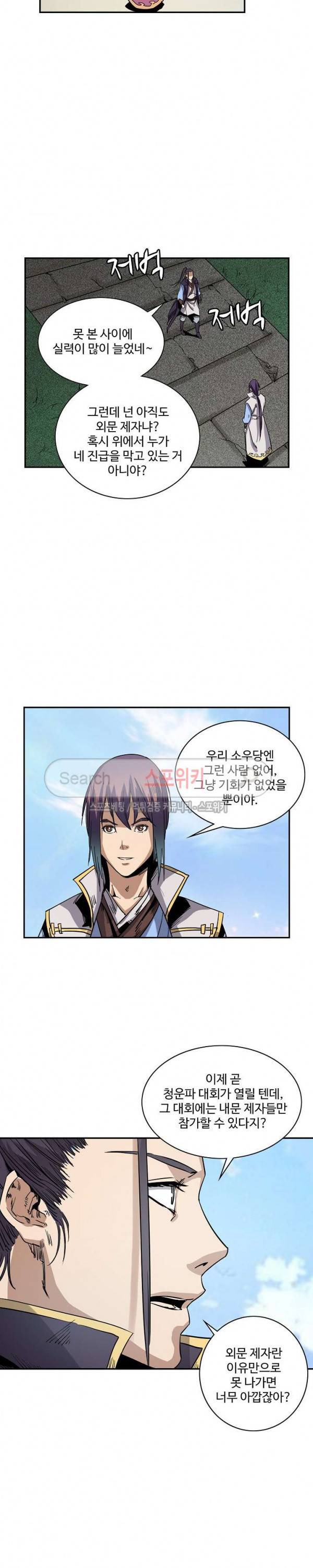백련성신 77화 19