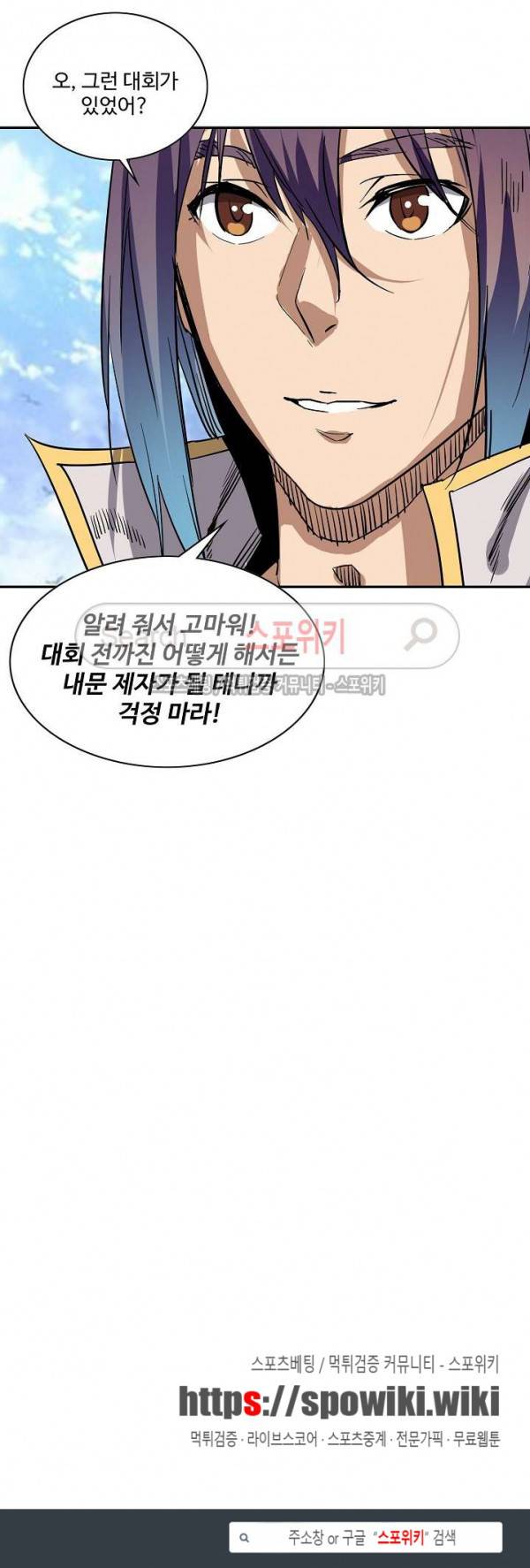 백련성신 77화 20