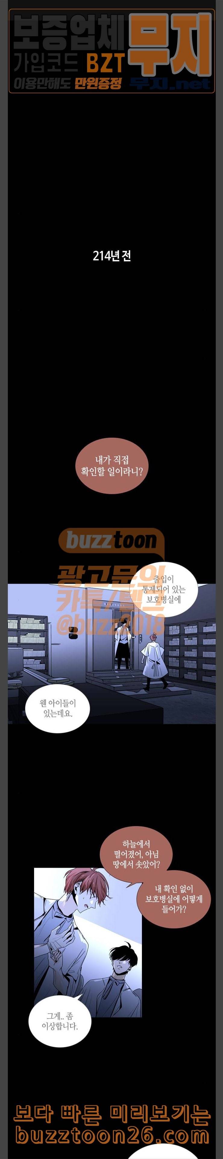 트럼프 시즌4 13화 낙하 02 1