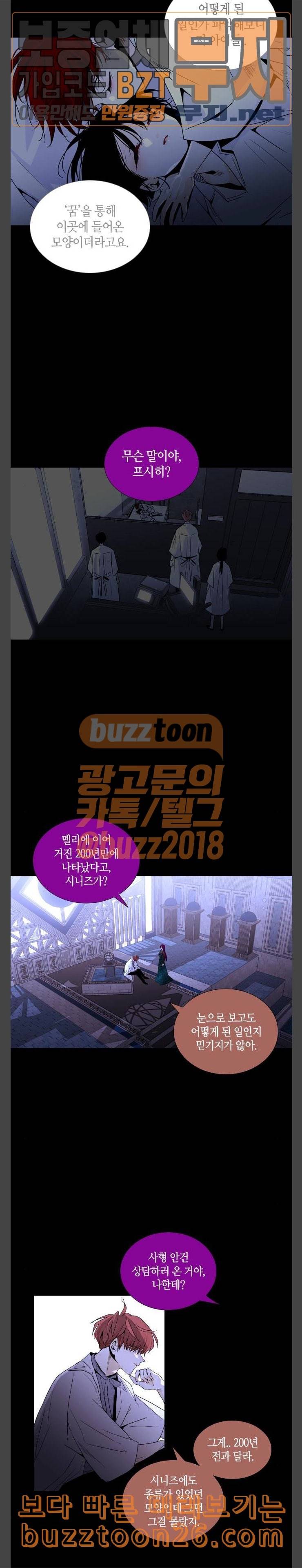 트럼프 시즌4 13화 낙하 02 2