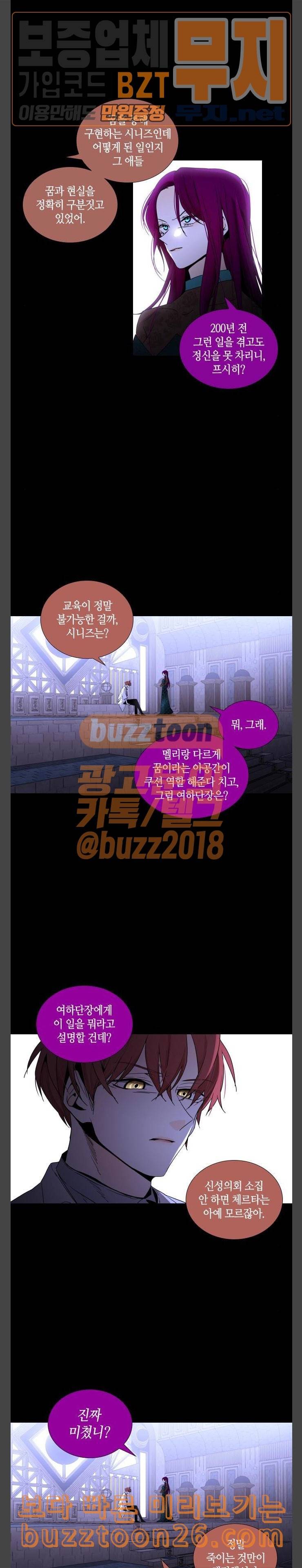 트럼프 시즌4 13화 낙하 02 3