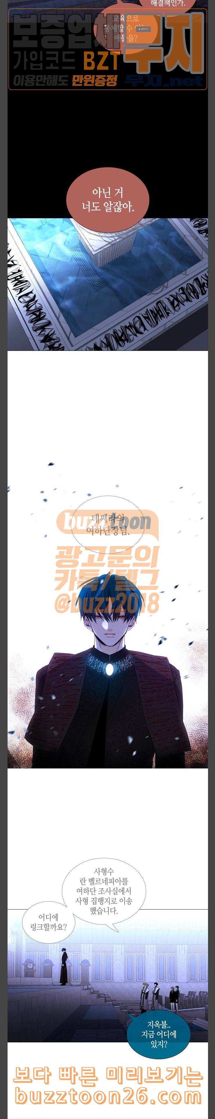 트럼프 시즌4 13화 낙하 02 4