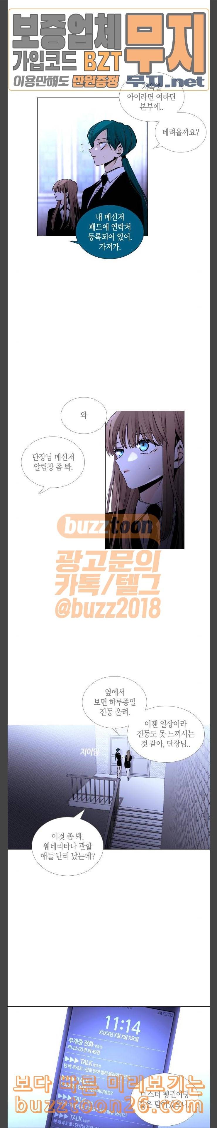 트럼프 시즌4 13화 낙하 02 5