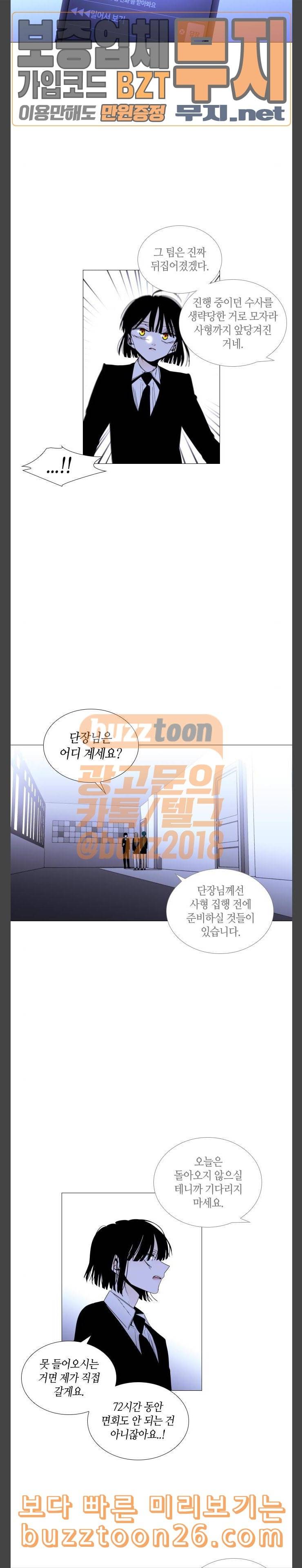 트럼프 시즌4 13화 낙하 02 6