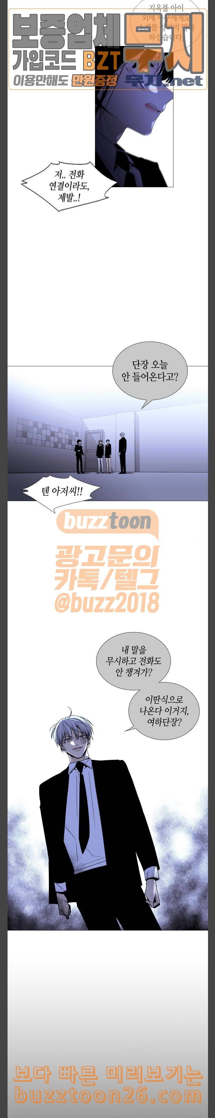 트럼프 시즌4 13화 낙하 02 7