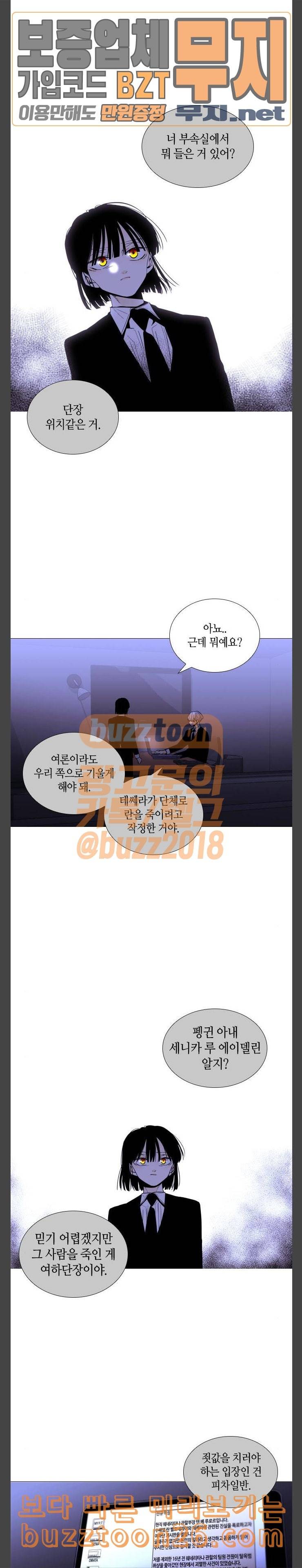 트럼프 시즌4 13화 낙하 02 10