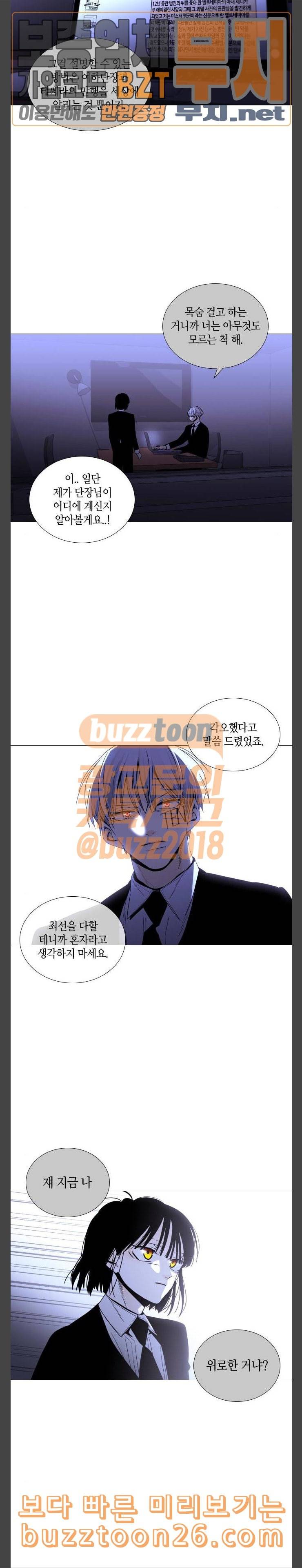 트럼프 시즌4 13화 낙하 02 11
