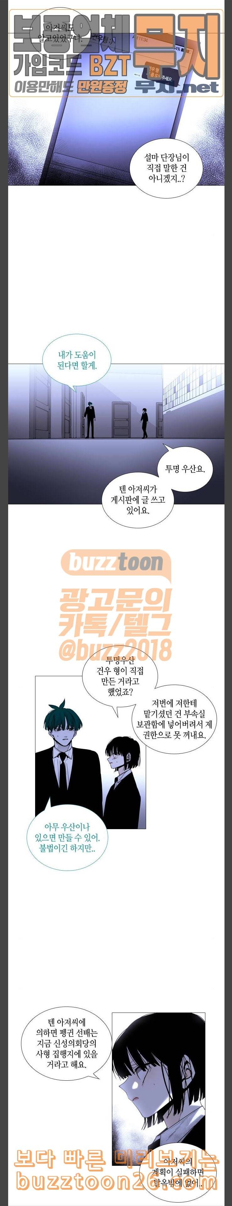 트럼프 시즌4 13화 낙하 02 12