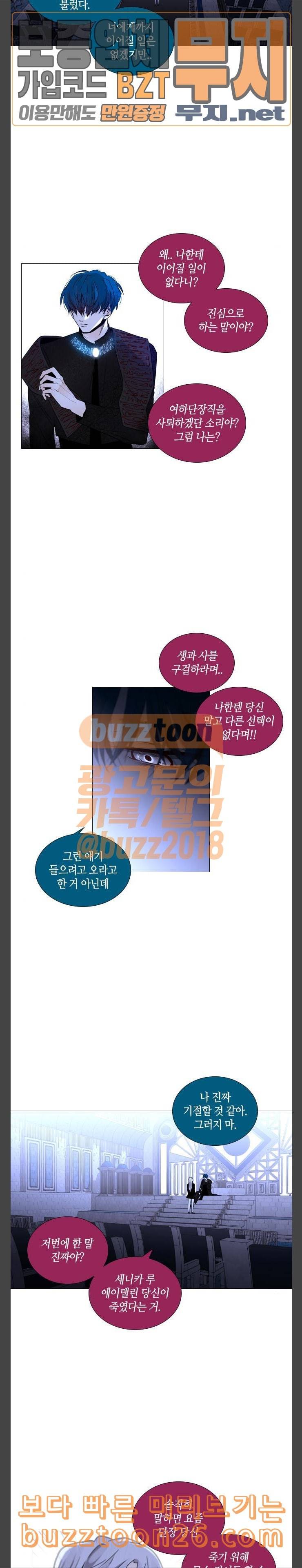 트럼프 시즌4 13화 낙하 02 14