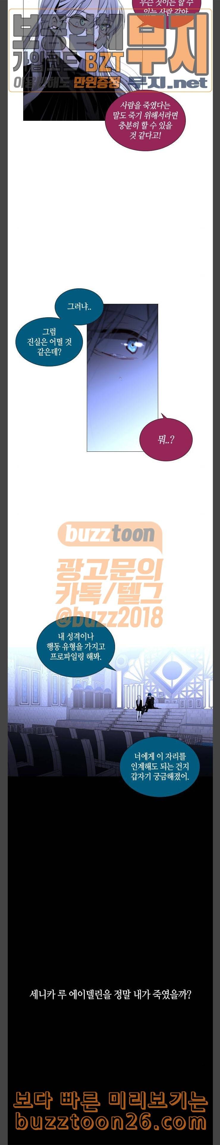 트럼프 시즌4 13화 낙하 02 15