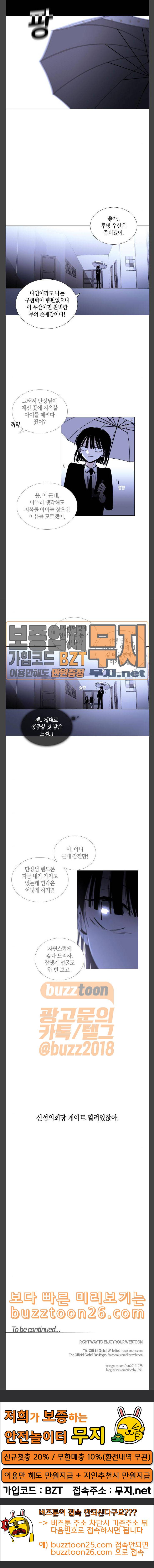 트럼프 시즌4 13화 낙하 02 16
