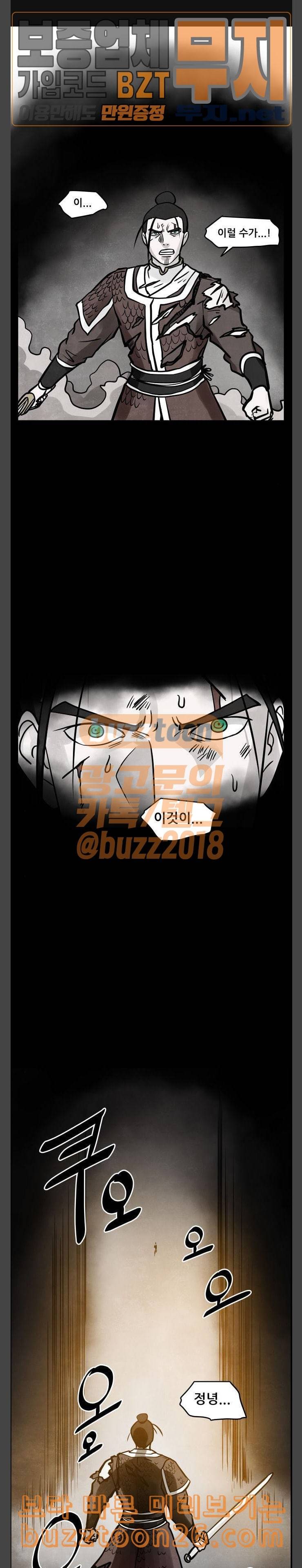 도사 가온 17화 1