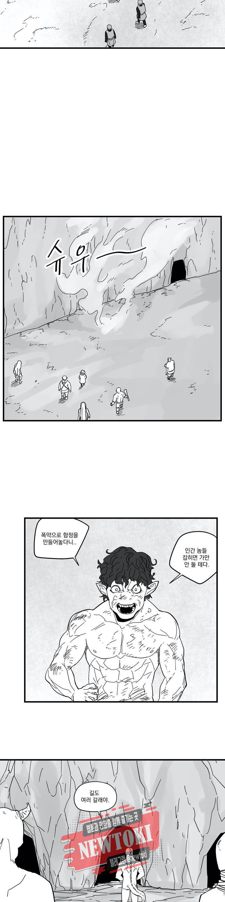 미앙 가문의 돼지 56화 4
