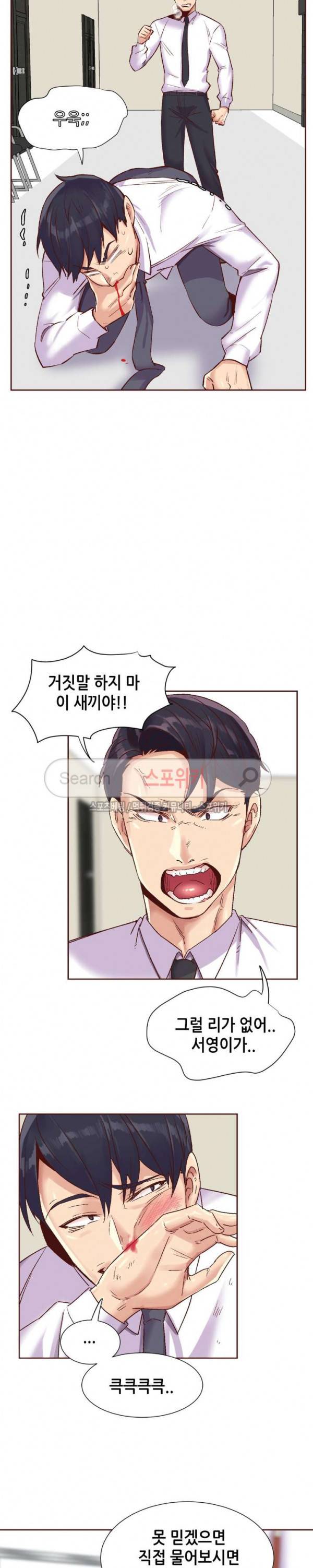 거절 못하는 여자 88화 3