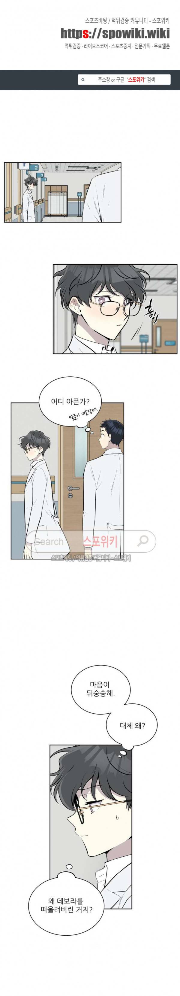 디어 마이 러버 24화 1