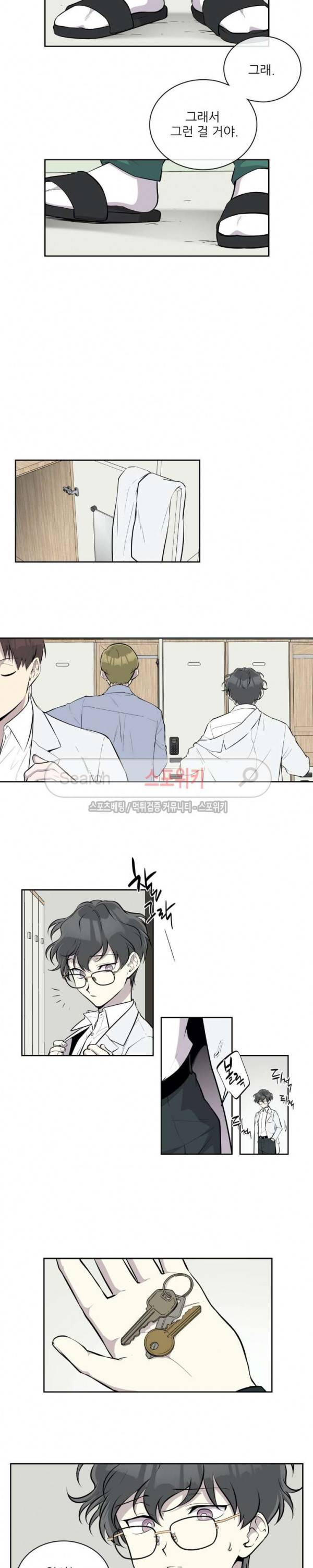 디어 마이 러버 24화 3