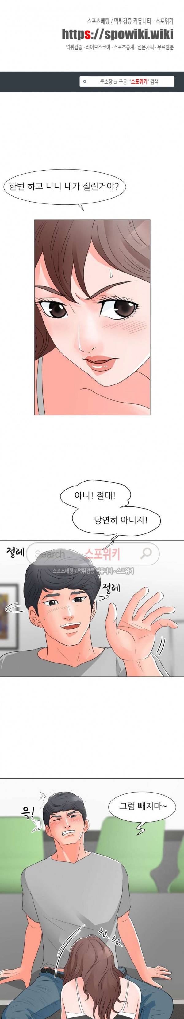 아들의 여자 13화 1
