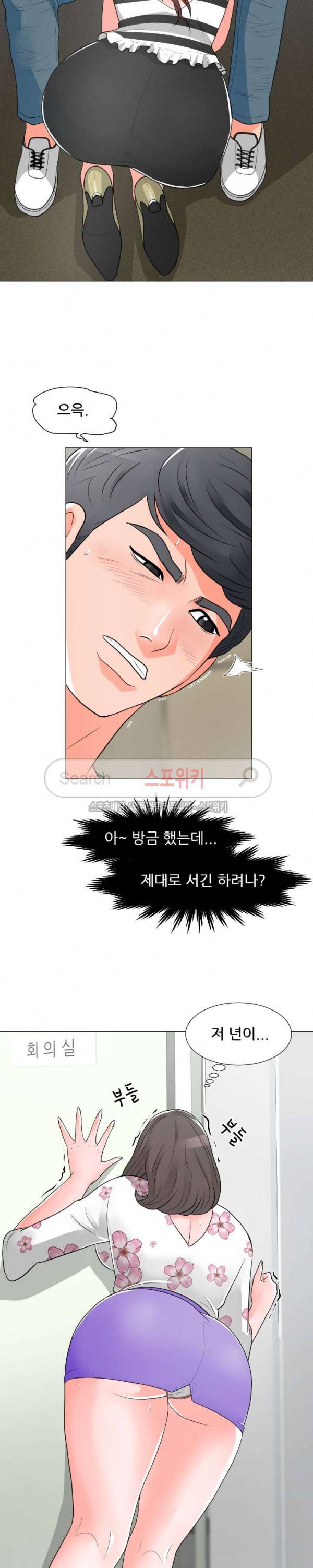 아들의 여자 13화 2