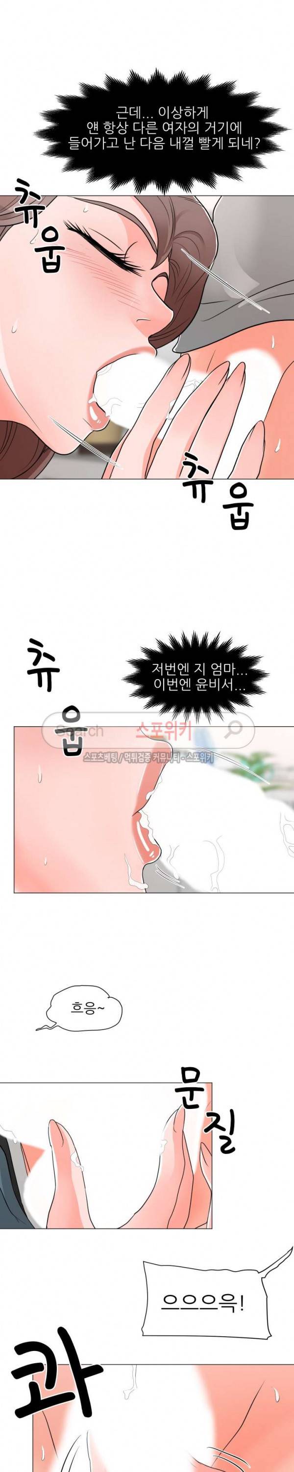 아들의 여자 13화 4