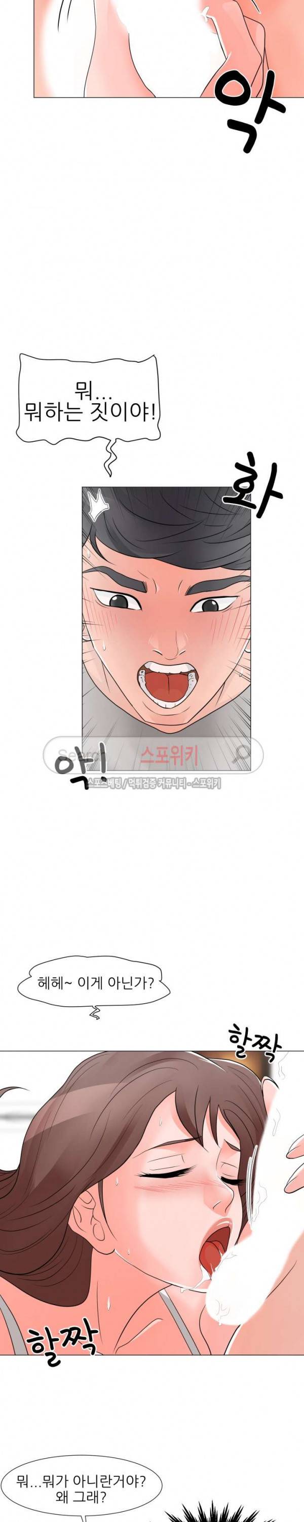 아들의 여자 13화 5