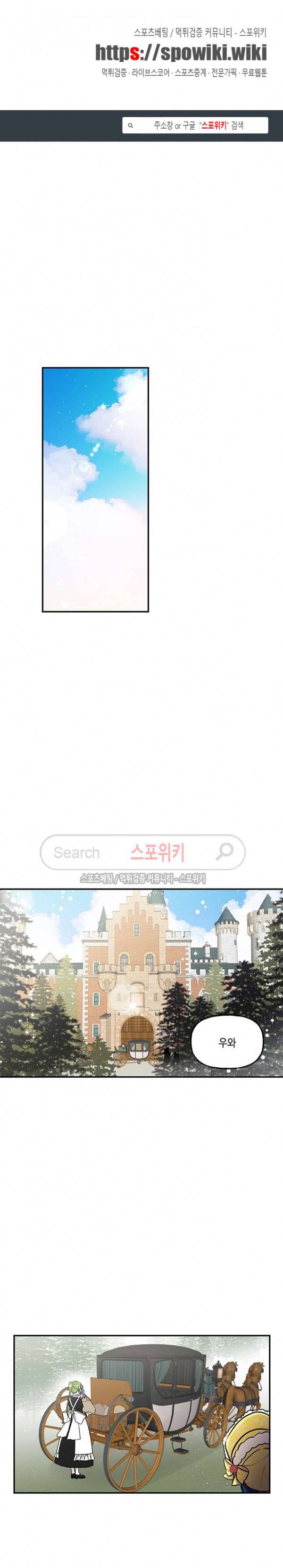 대마법사의 딸 17화 1