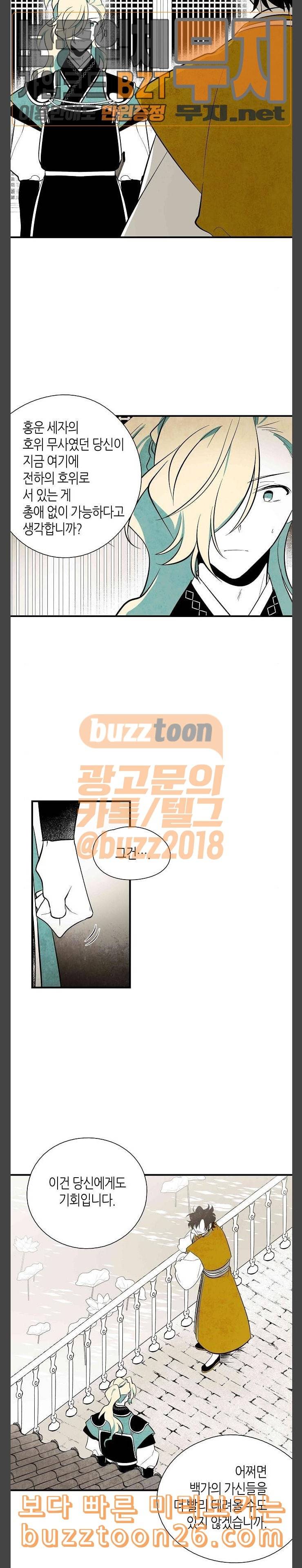 구름이 피워낸 꽃 38화 3