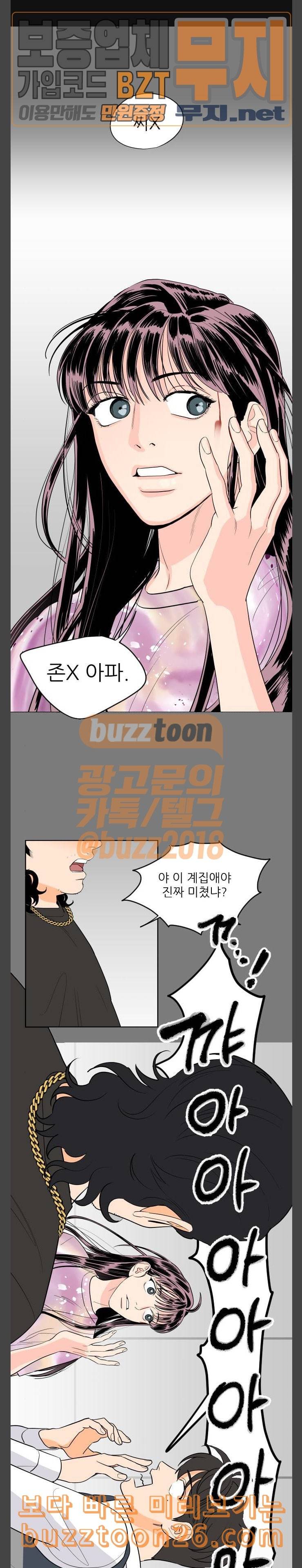 라일락 200 8화 1