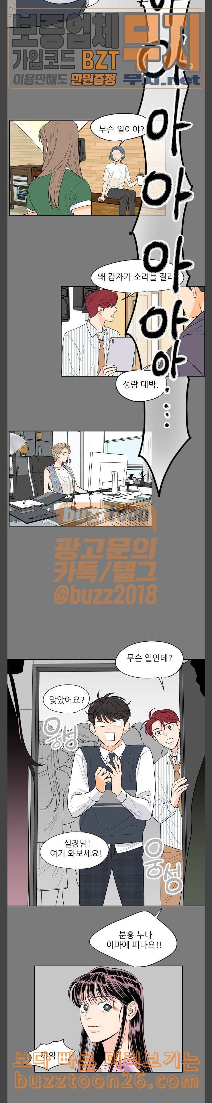 라일락 200 8화 2